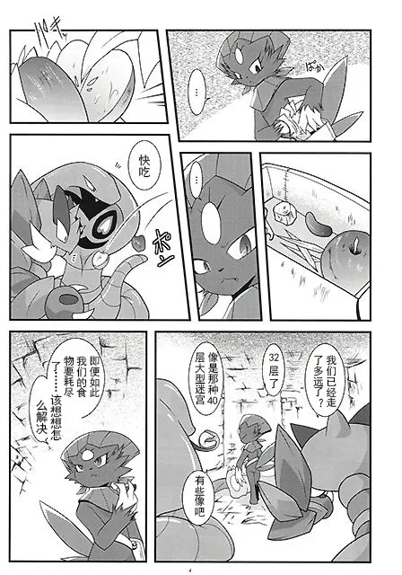 被玩坏的玛狃拉大人 丨 page 3 full