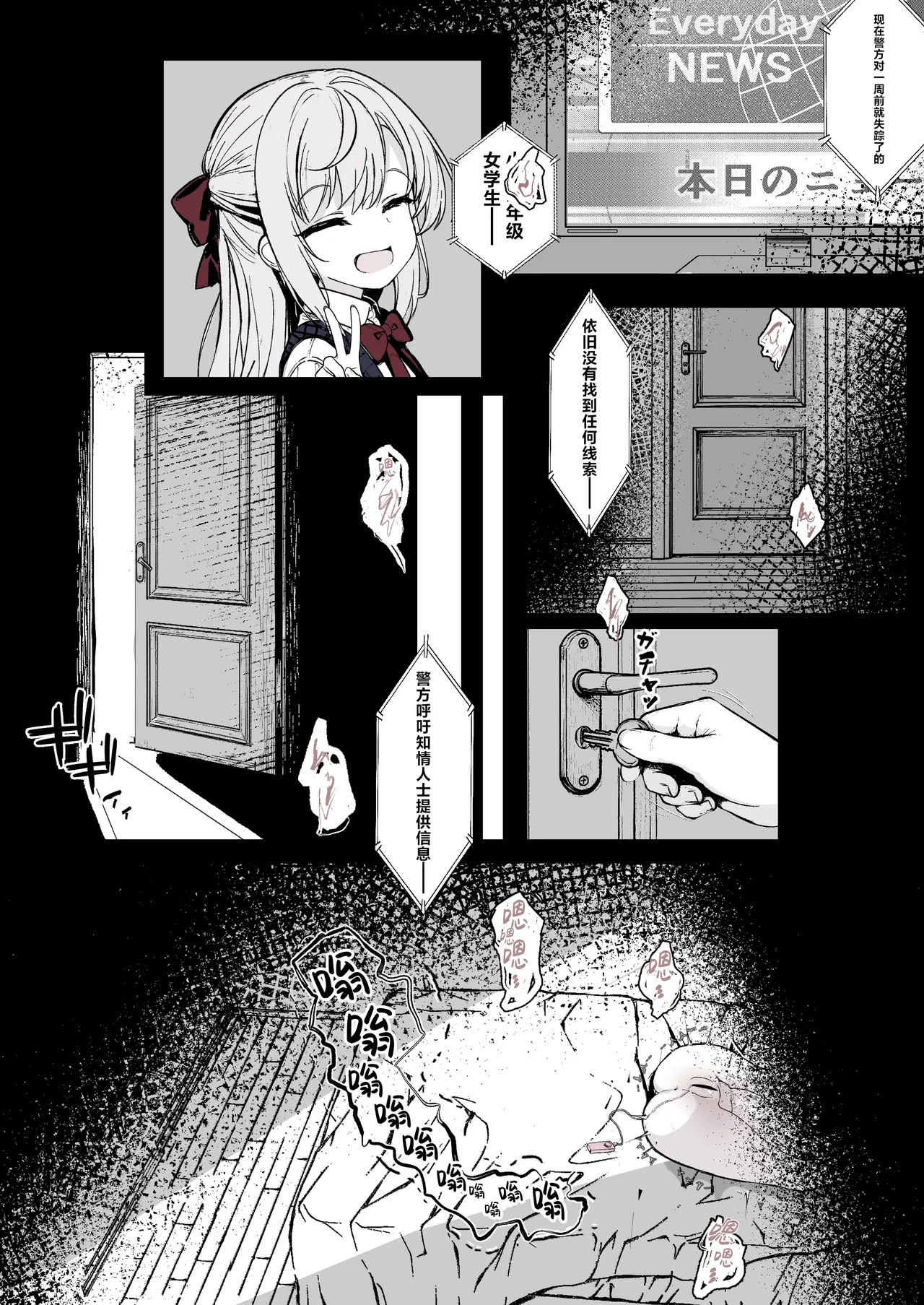 J〇監禁調教記録まとめ page 2 full