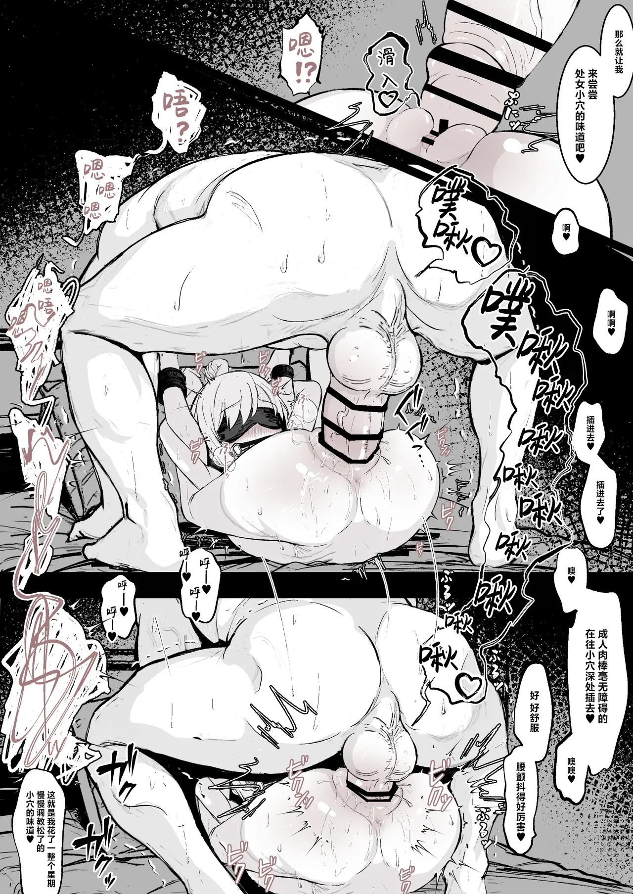 J〇監禁調教記録まとめ page 5 full