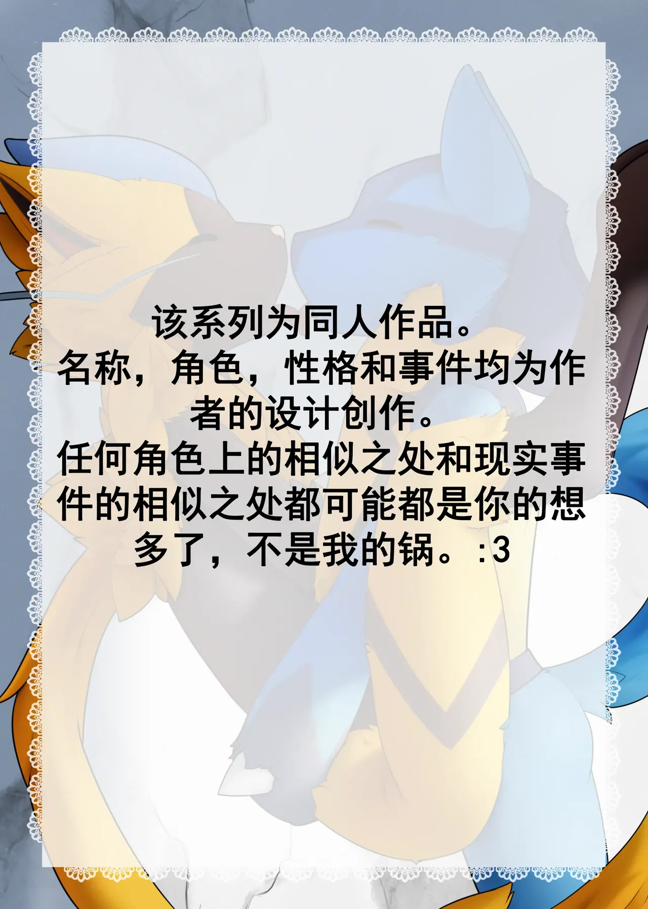 猫薄荷的影响丨 page 2 full