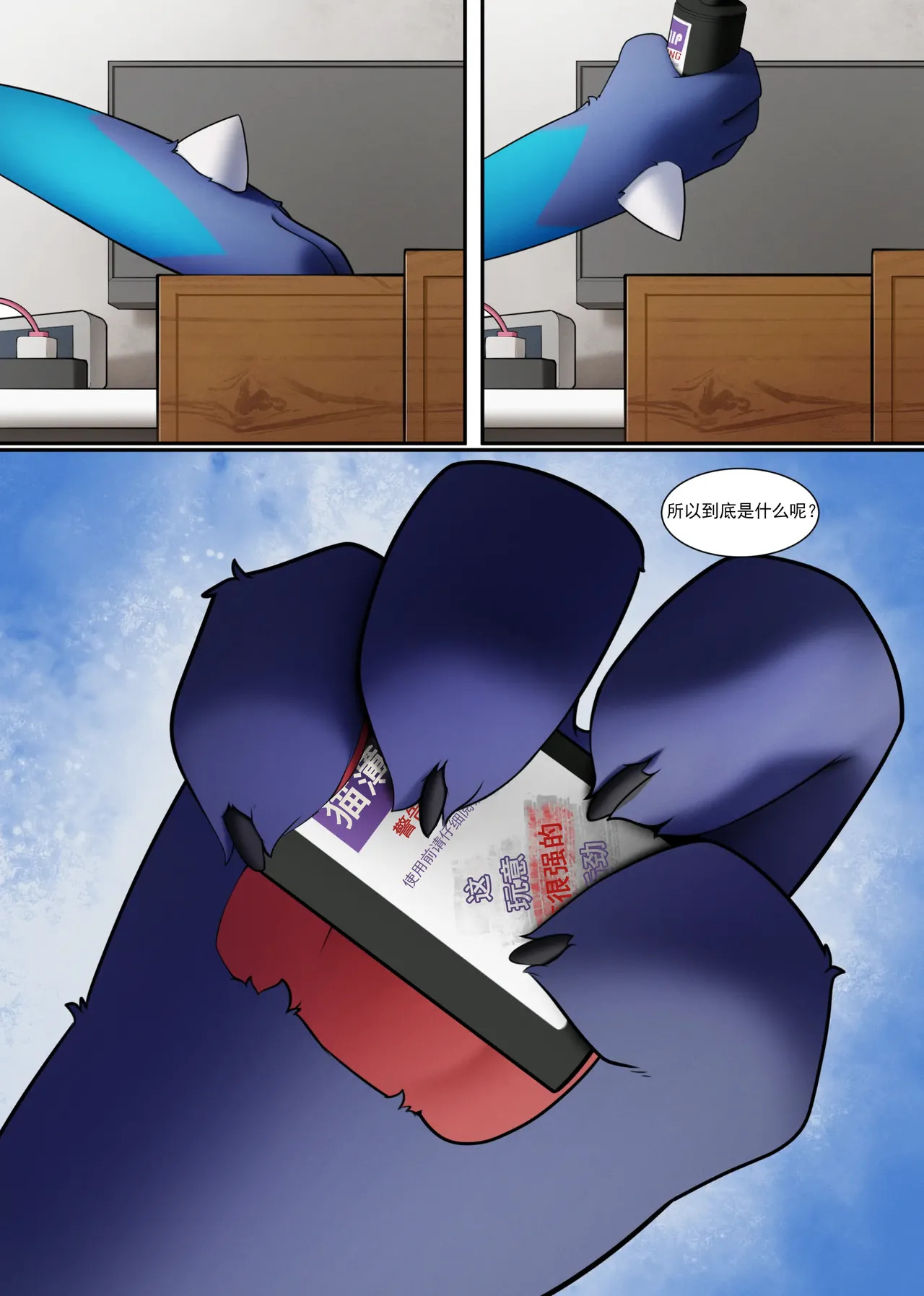 猫薄荷的影响丨 page 8 full