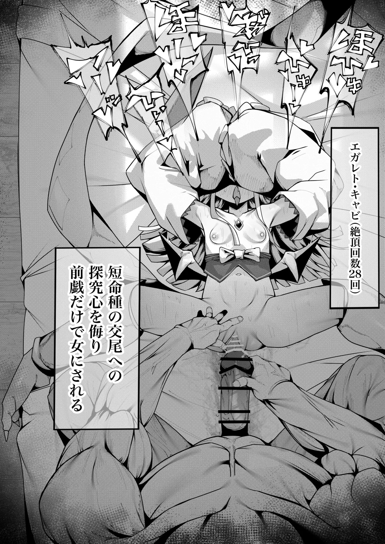 丁度良い上位種 page 10 full
