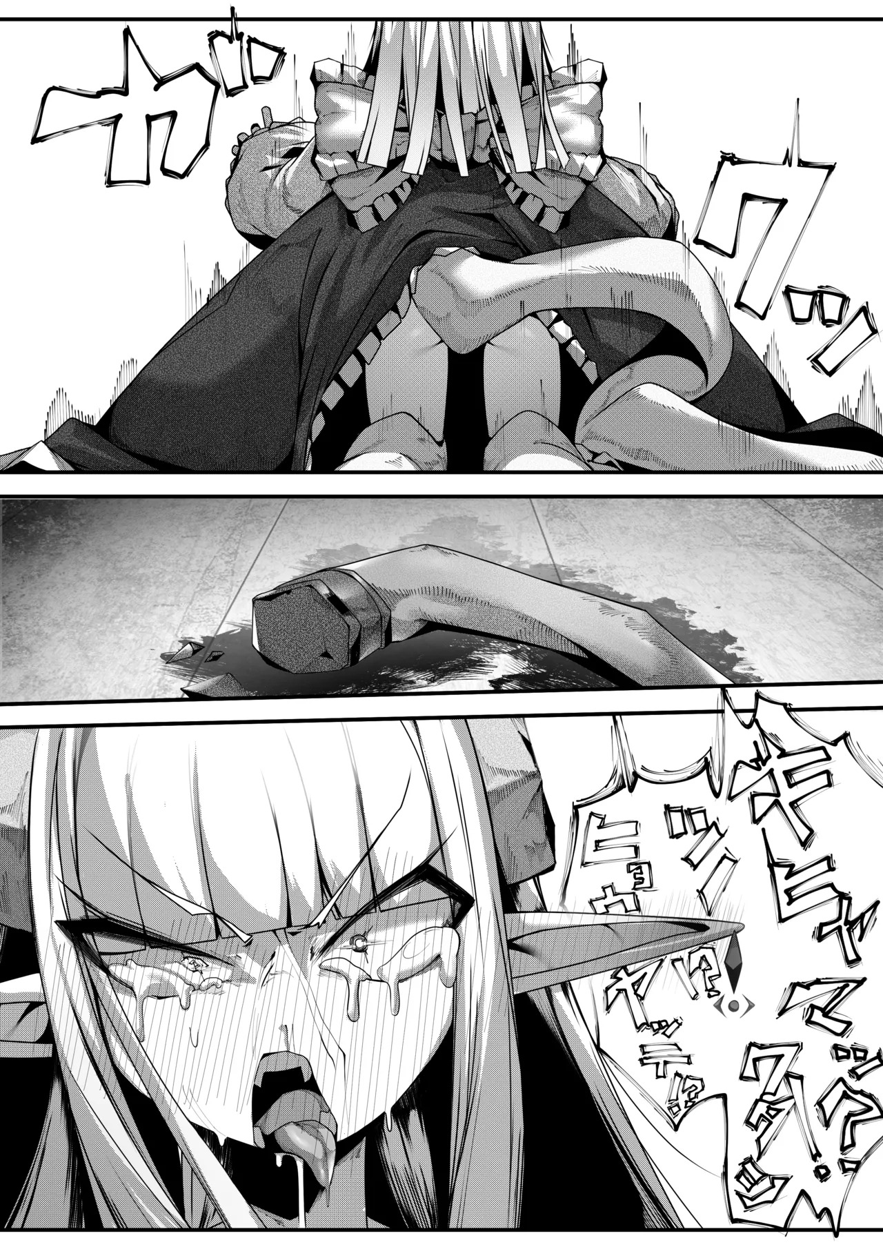 丁度良い上位種 page 5 full
