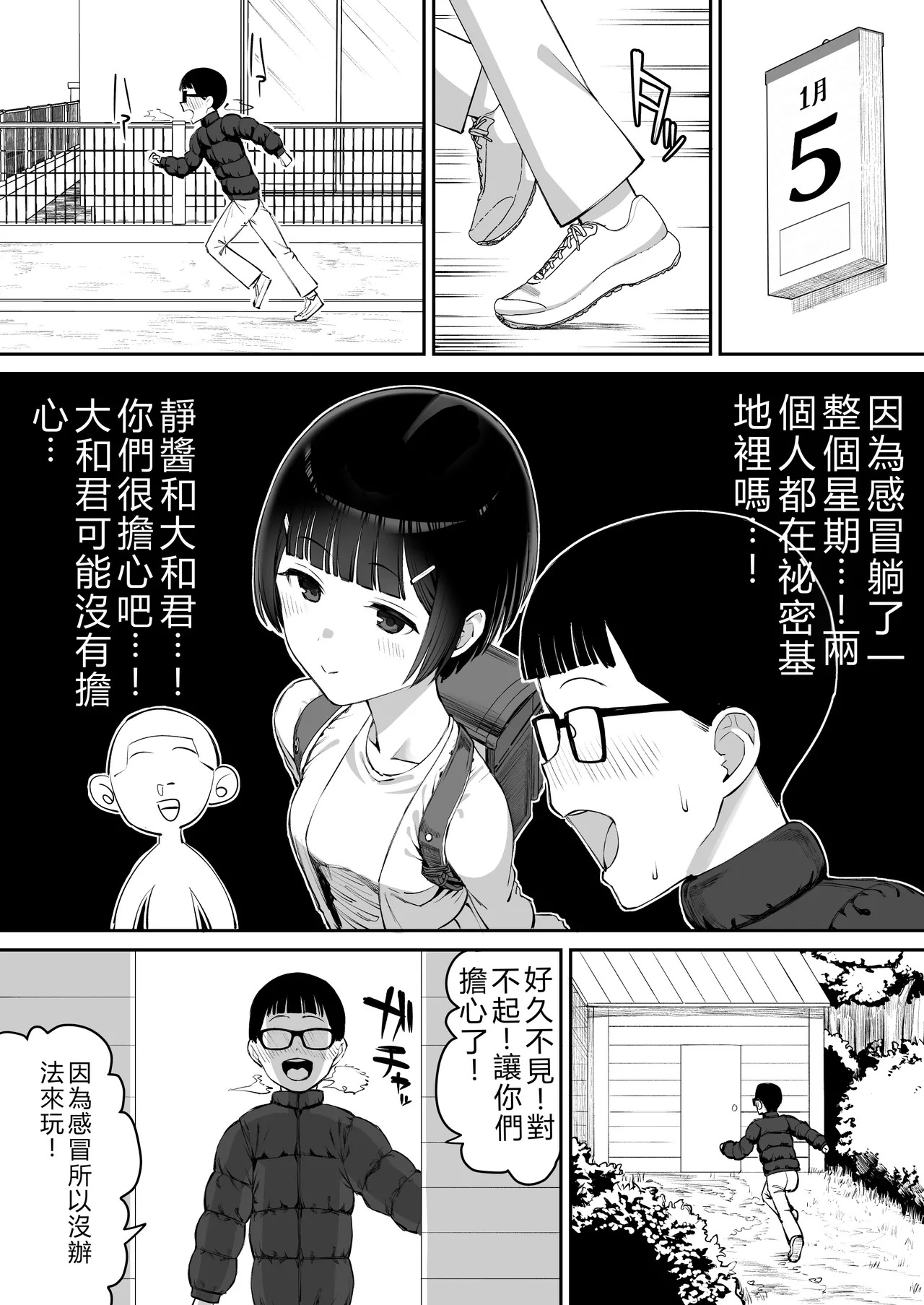 Fuufu Gokko ~Shite wa Ikenai Otona no Asobi~ page 2 full