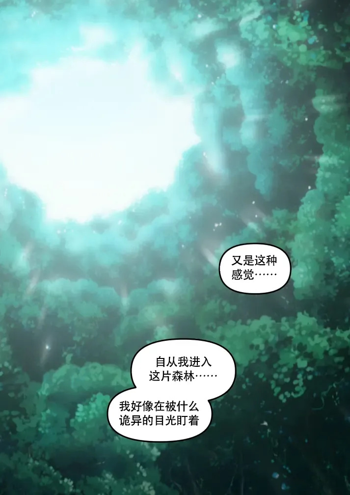 邪恶的甲贺忍蛙丨 page 2 full