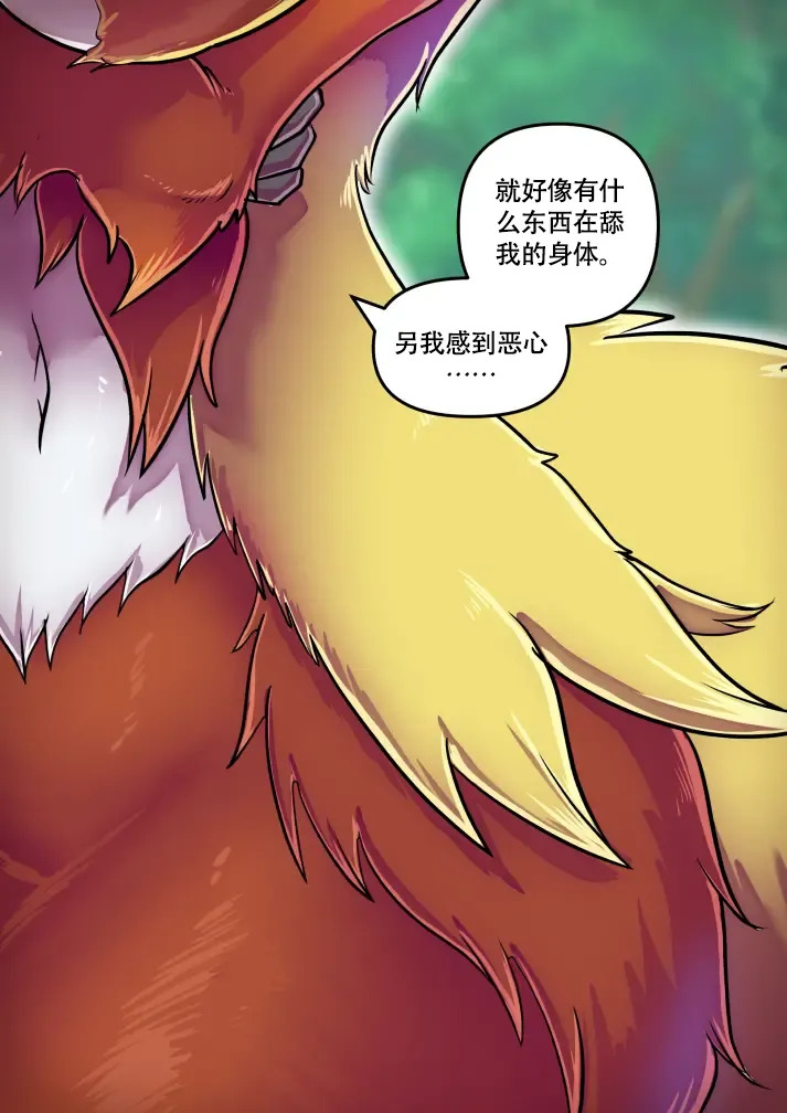 邪恶的甲贺忍蛙丨 page 5 full