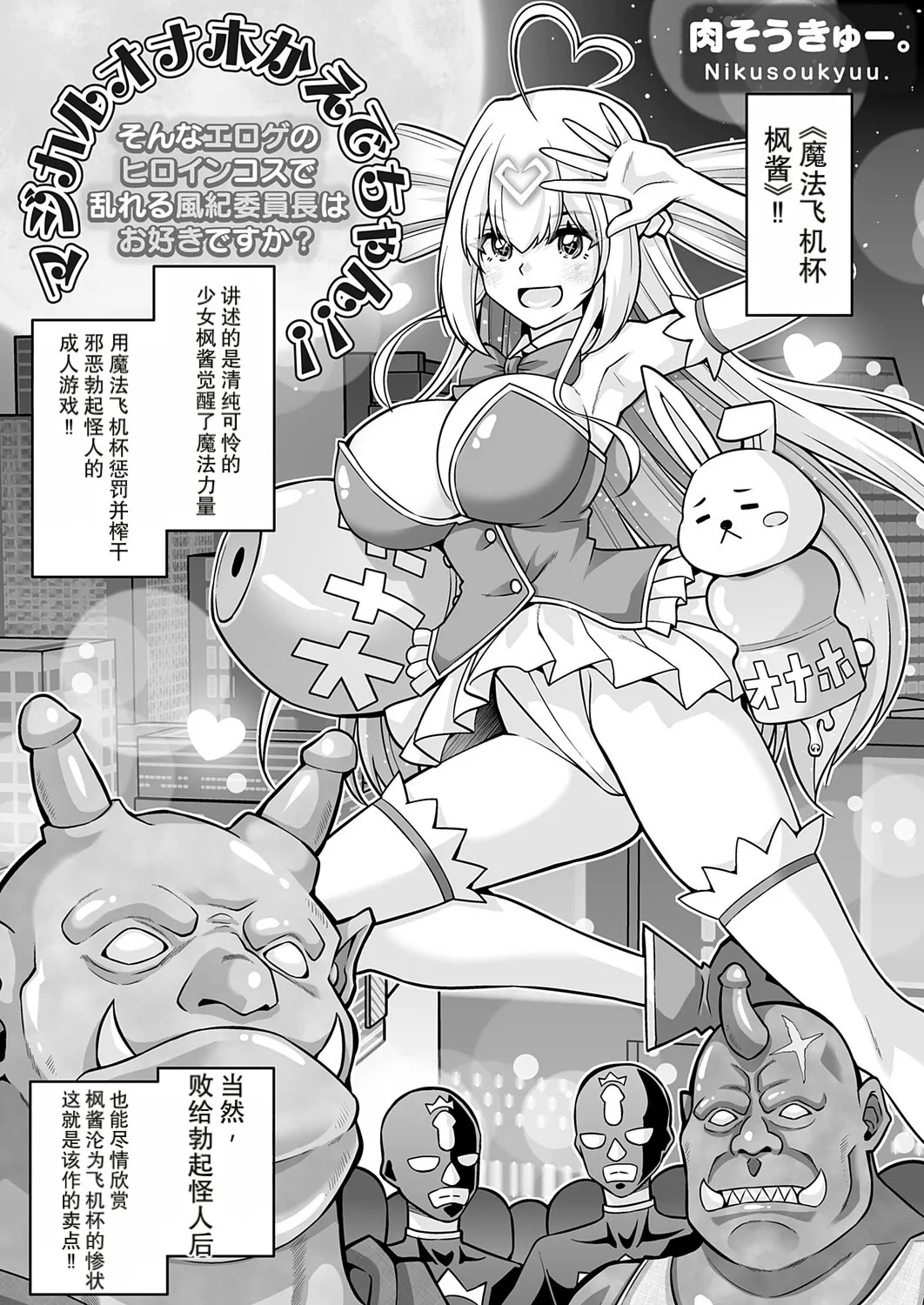 Magical Onaho Kaede-chan!! page 1 full