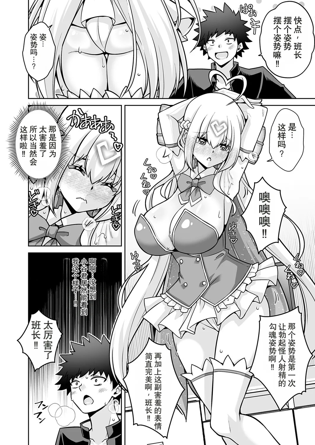 Magical Onaho Kaede-chan!! page 6 full