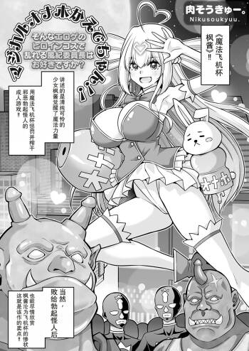 Magical Onaho Kaede-chan!! cover