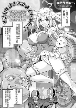 Magical Onaho Kaede-chan!!