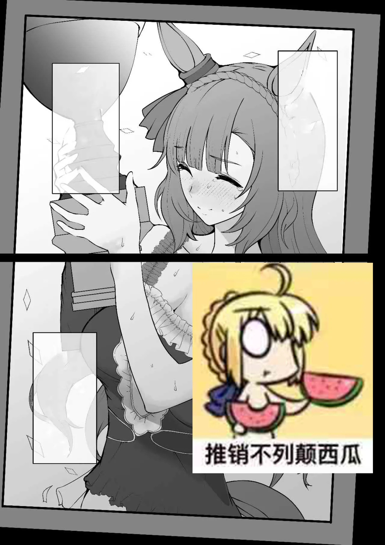 目白阿尔丹NTR page 1 full