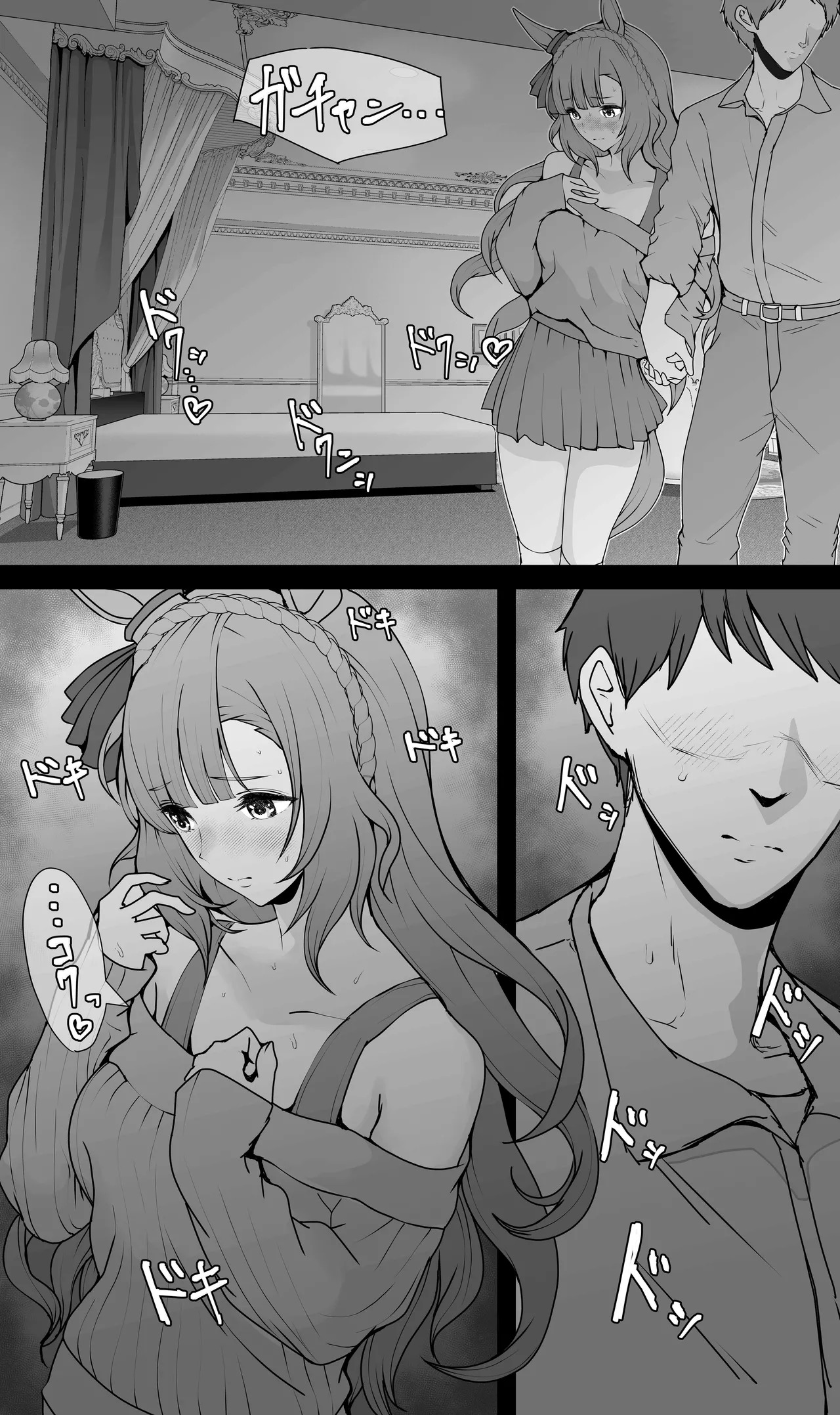 目白阿尔丹NTR page 10 full