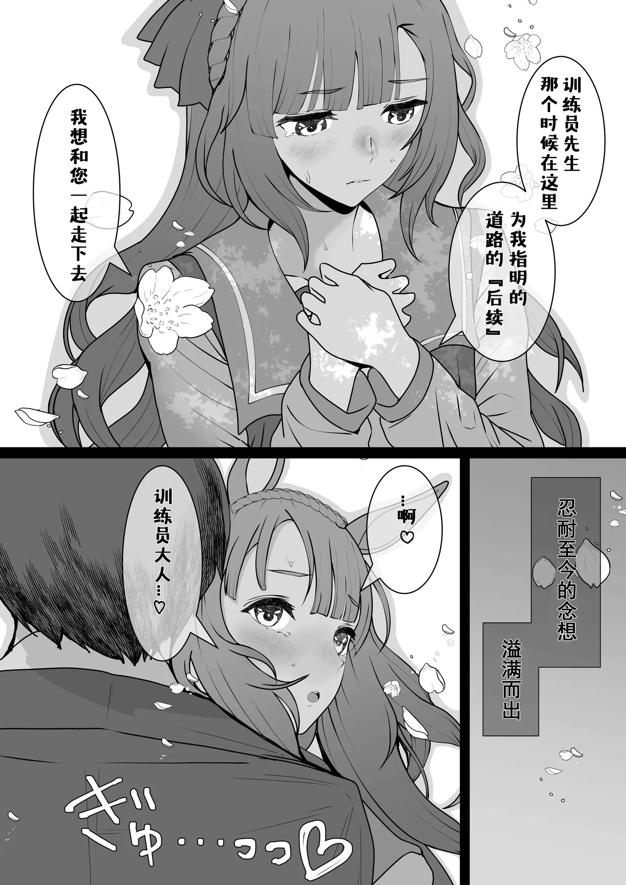 目白阿尔丹NTR page 5 full