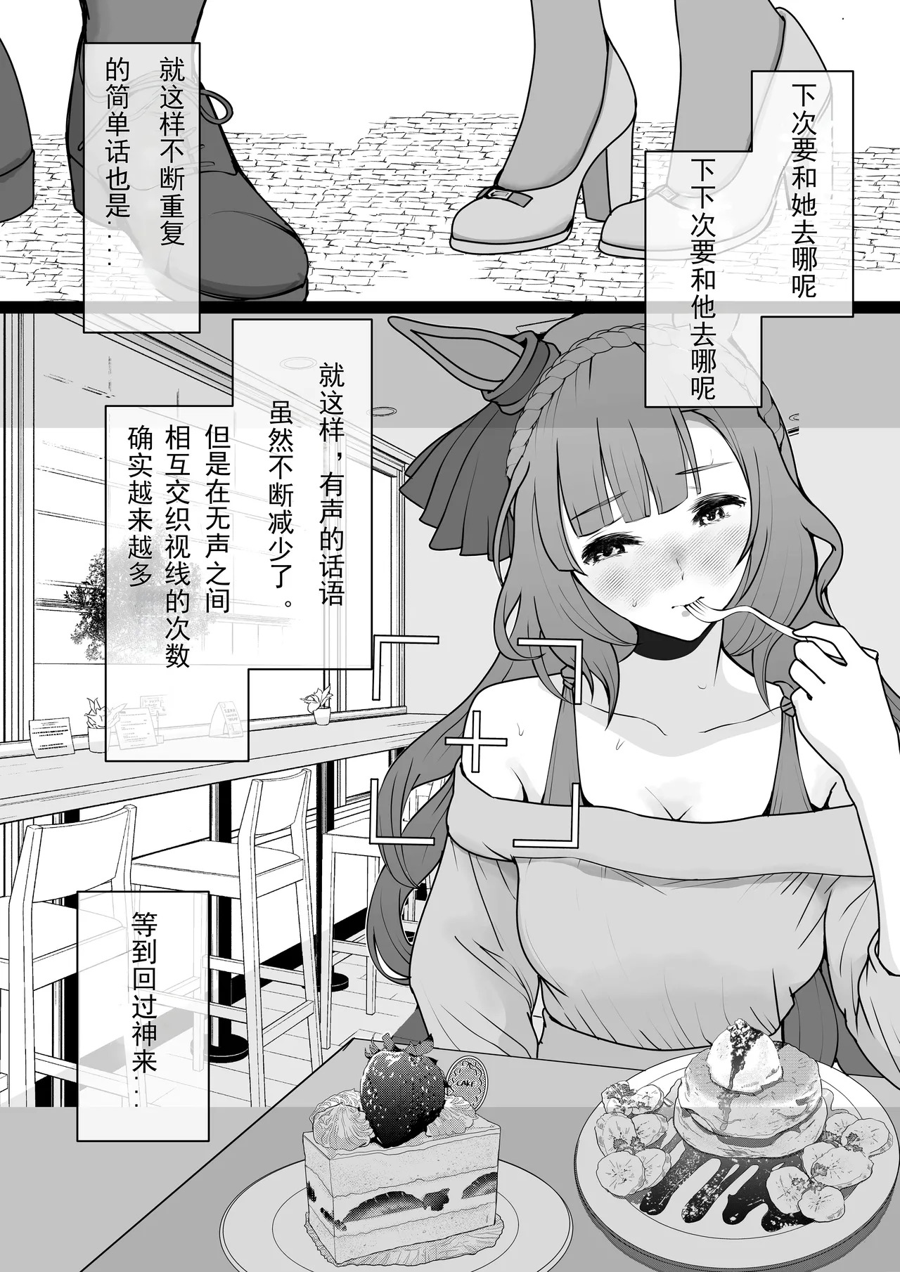 目白阿尔丹NTR page 8 full