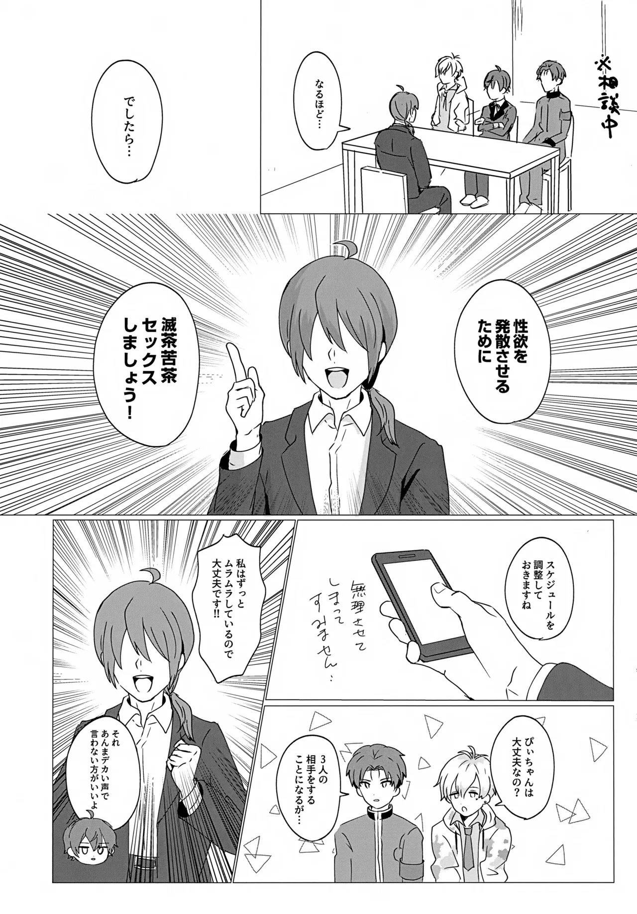Triangle Assortment page 4 full