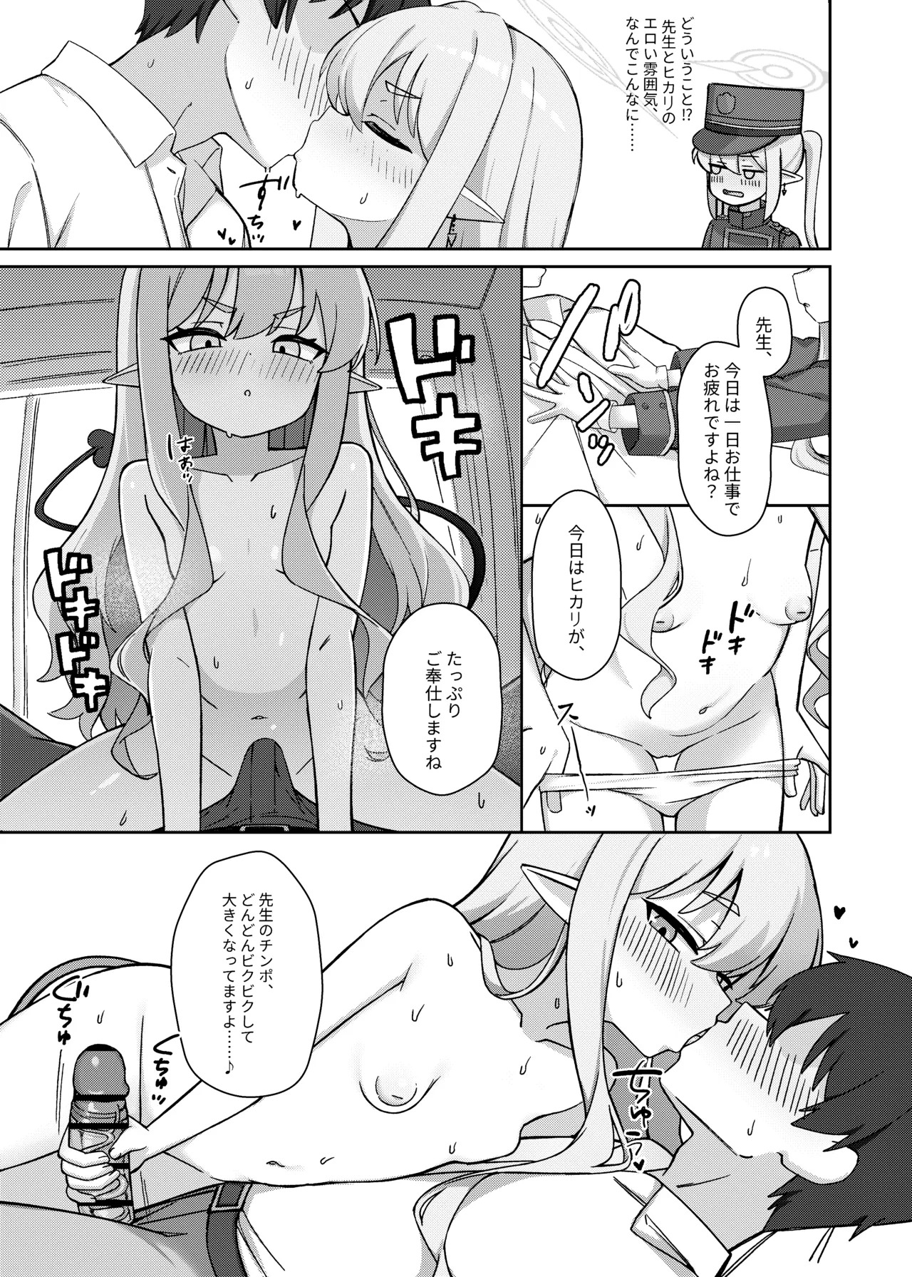 Double Melon no Yokujou Yuuwaku page 7 full