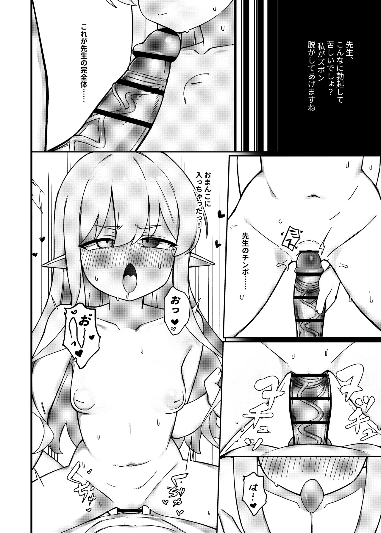 Double Melon no Yokujou Yuuwaku page 8 full