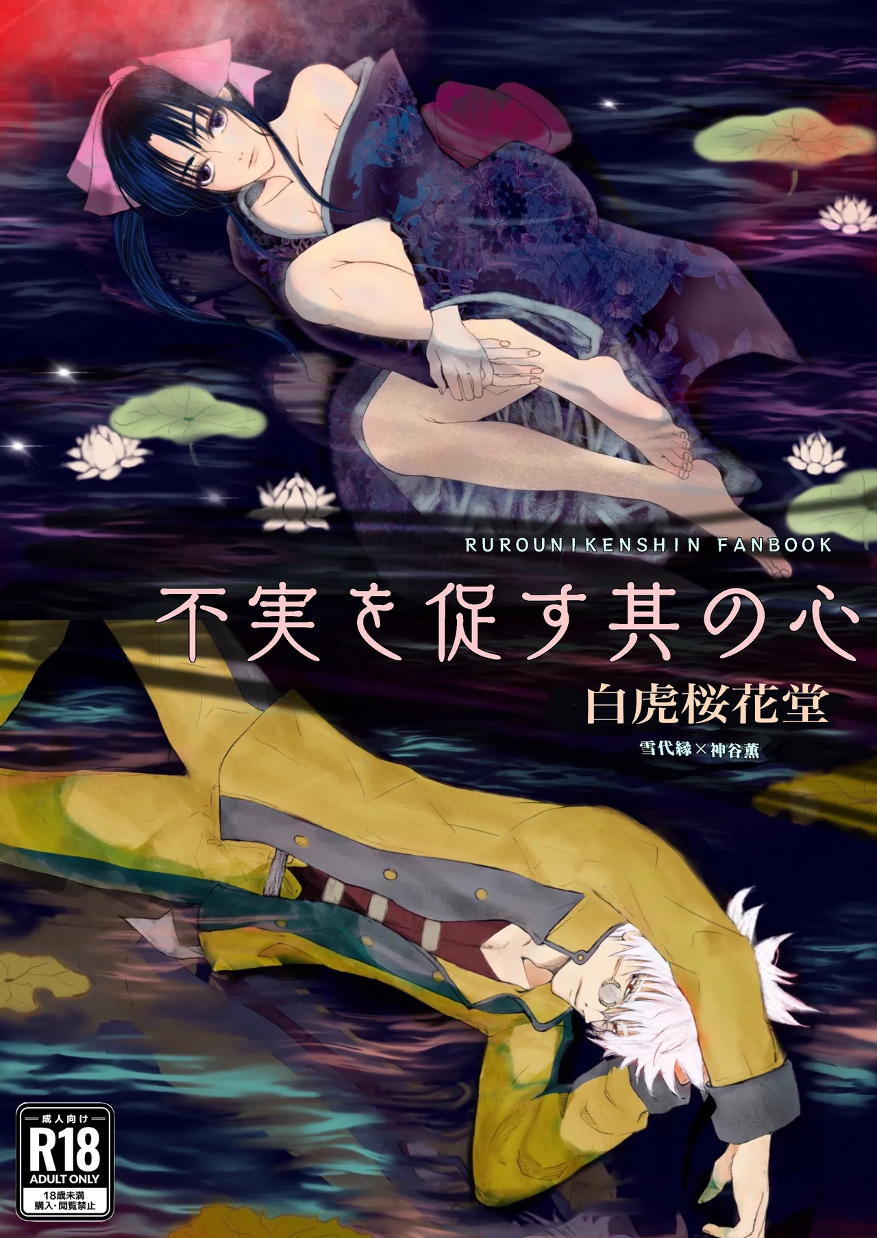RJ391220 不実を促す其の心 page 1 full