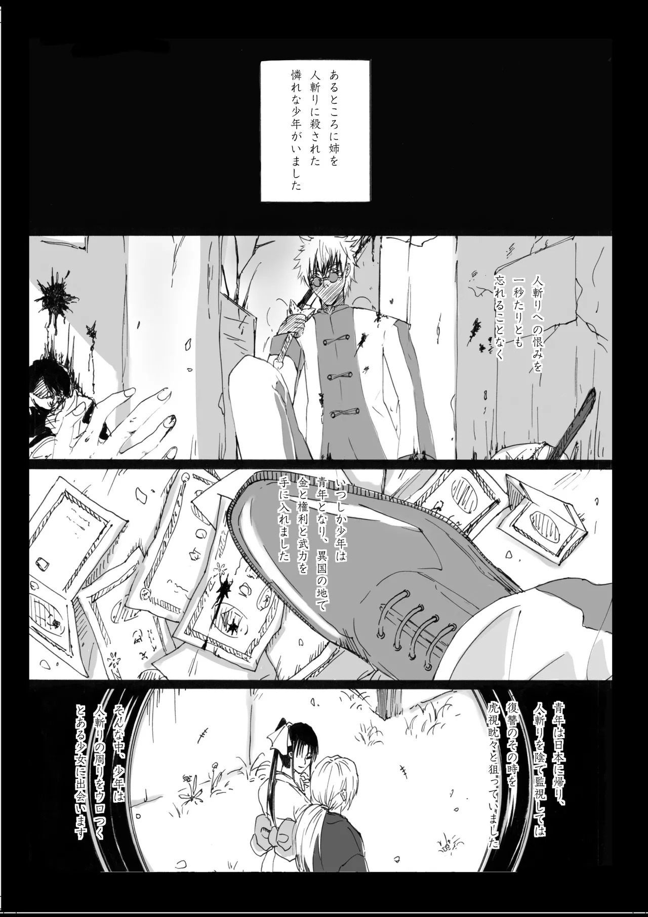RJ391220 不実を促す其の心 page 5 full