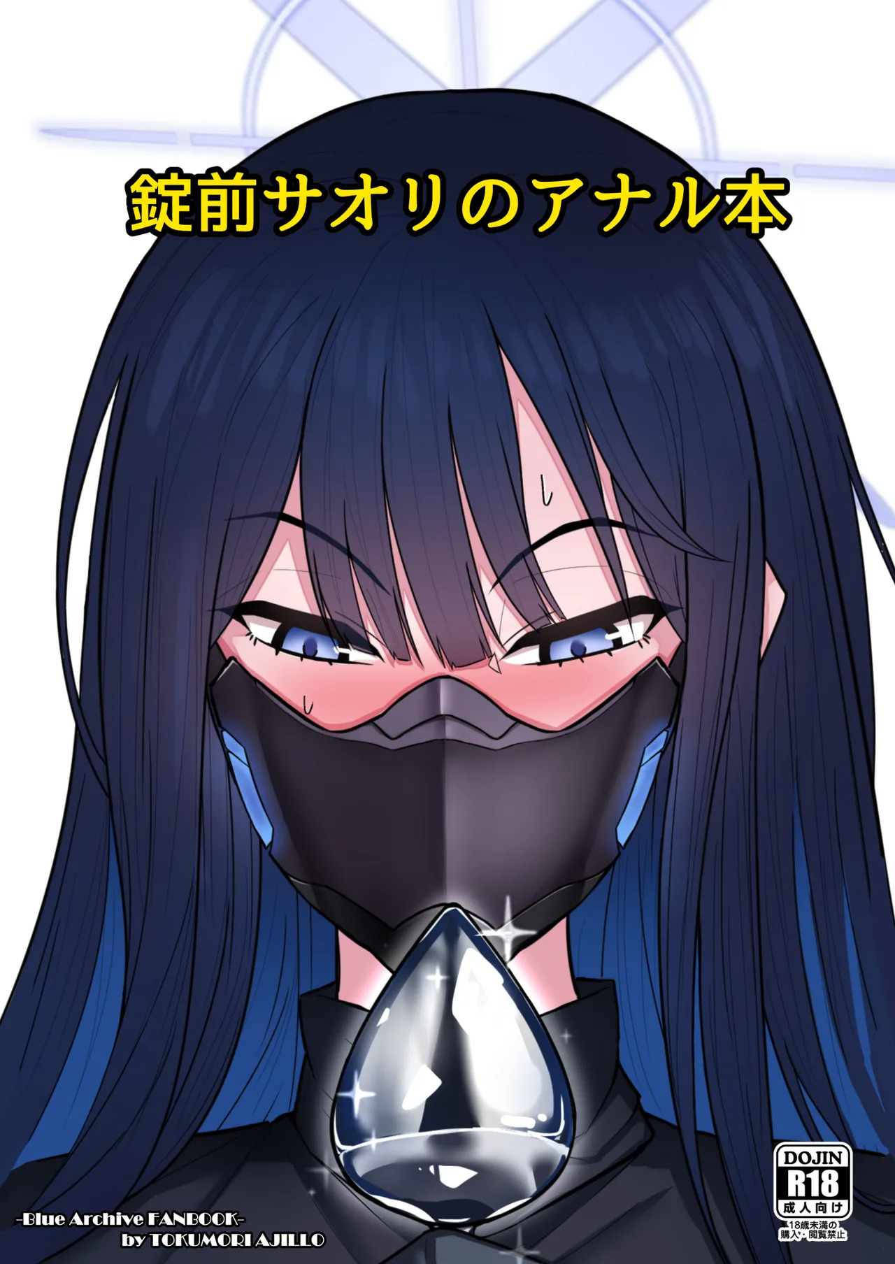 Jomae Saori no Anal Hon page 1 full