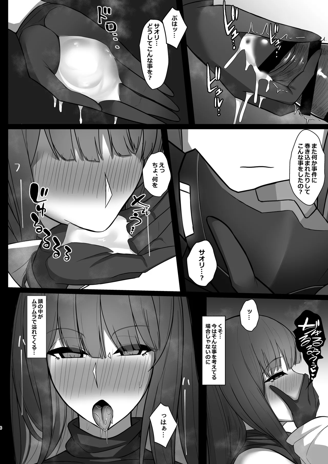 Jomae Saori no Anal Hon page 5 full