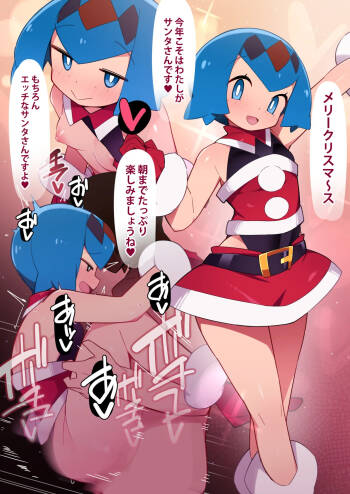 クリスマスイレン cover