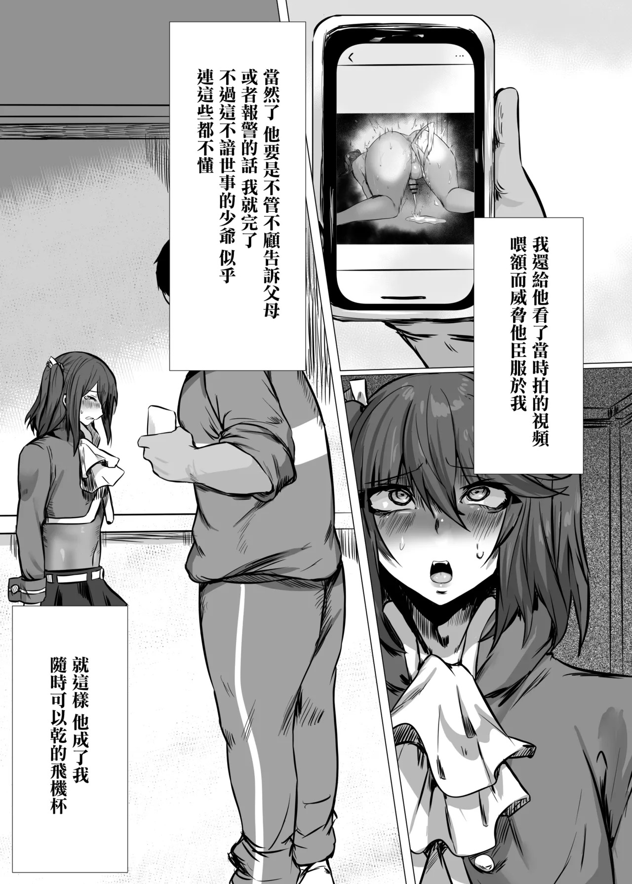Namaiki Ojou-sama ♂ Mesu Ochi Seikatsu Shidou | 傲慢大小姐♂的 雌墮性活指導 page 8 full
