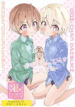 Onii-chan Daisuki -Kanzenban-