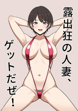 Yeah! I Caught An Exhibitionist Wife!!
