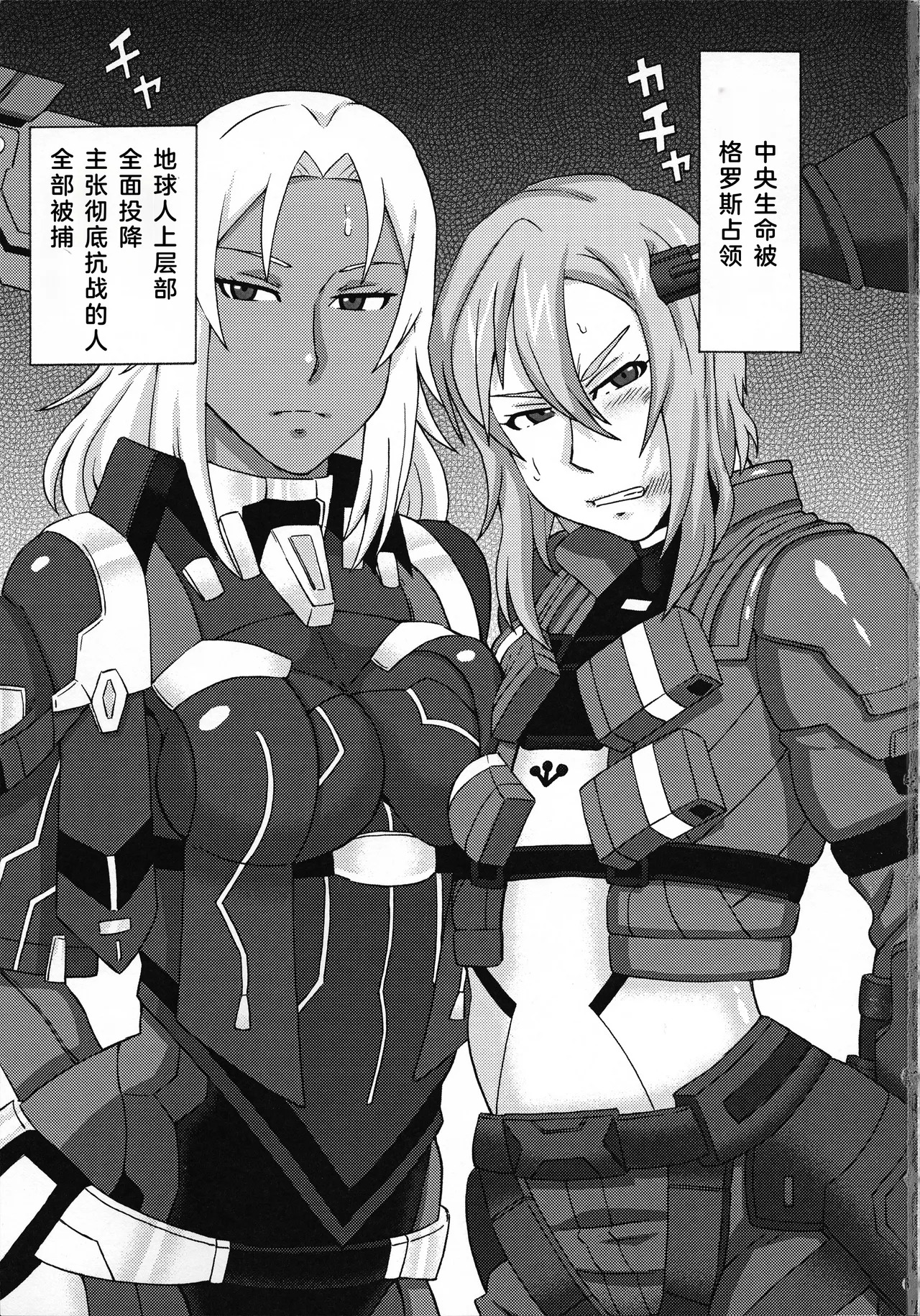 Elma Taisa to Irina Chuui ni Iroiro Shite Mita. （Chinese） page 2 full