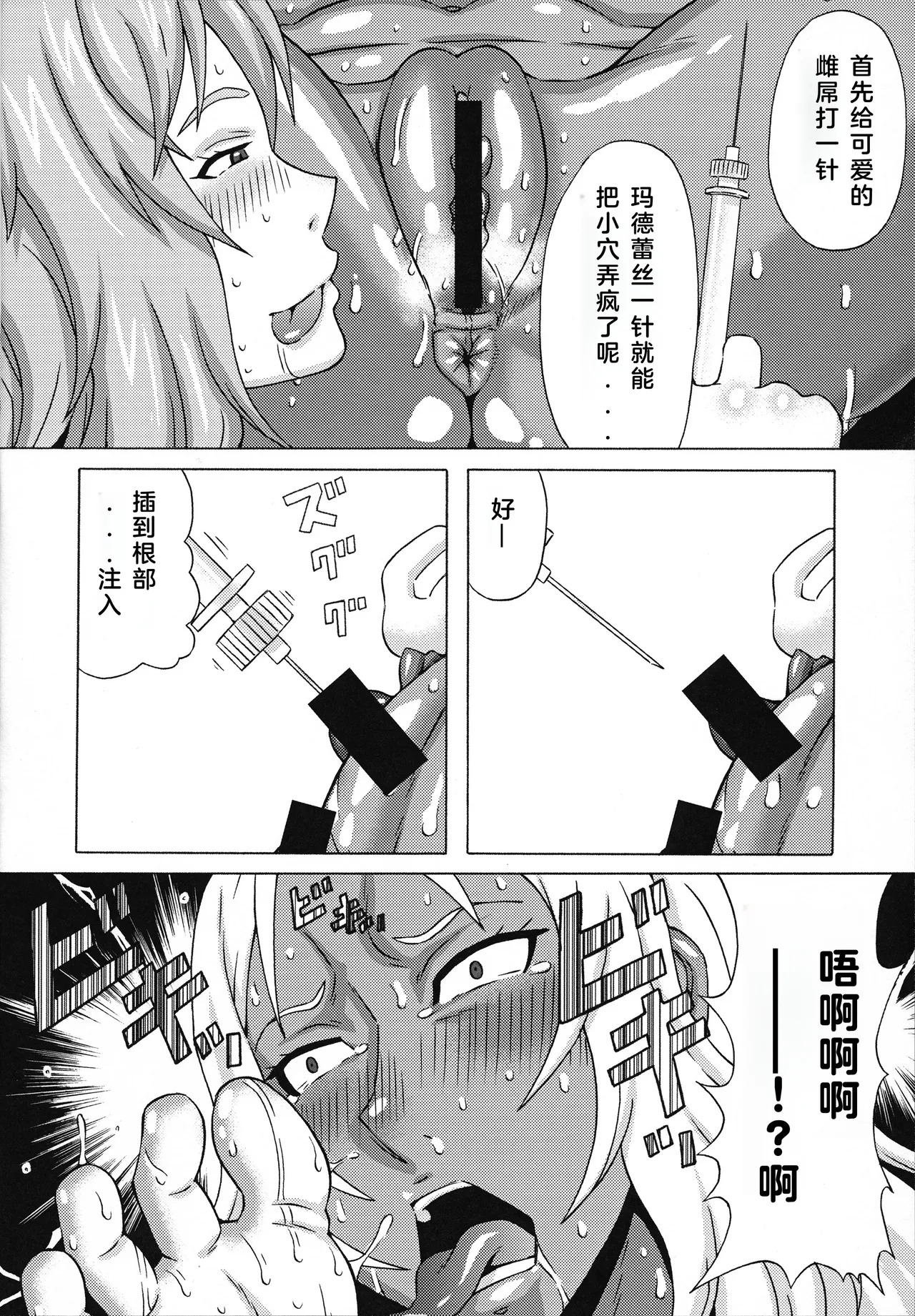 Elma Taisa to Irina Chuui ni Iroiro Shite Mita. （Chinese） page 9 full