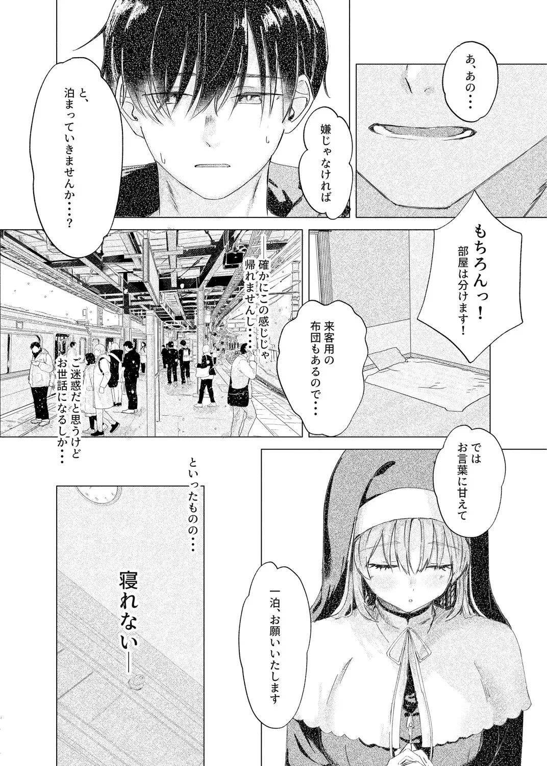 シスター・クレアの出張懺悔室 page 9 full