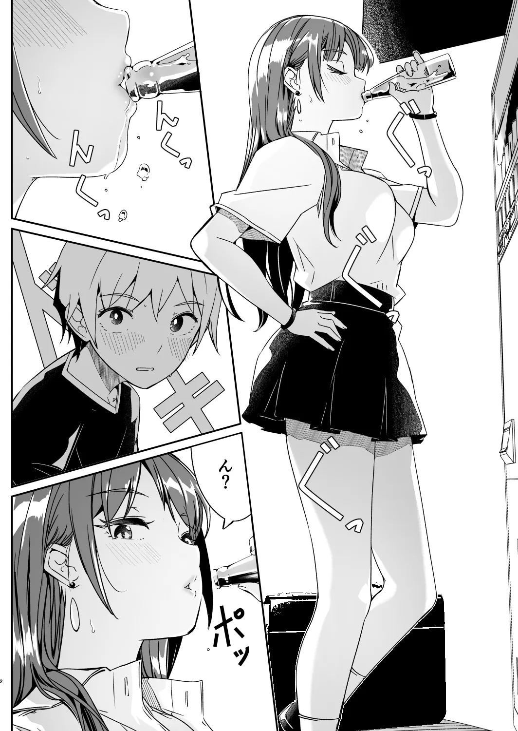 僕とお姉さんの夏はまだ始まったばかり page 4 full