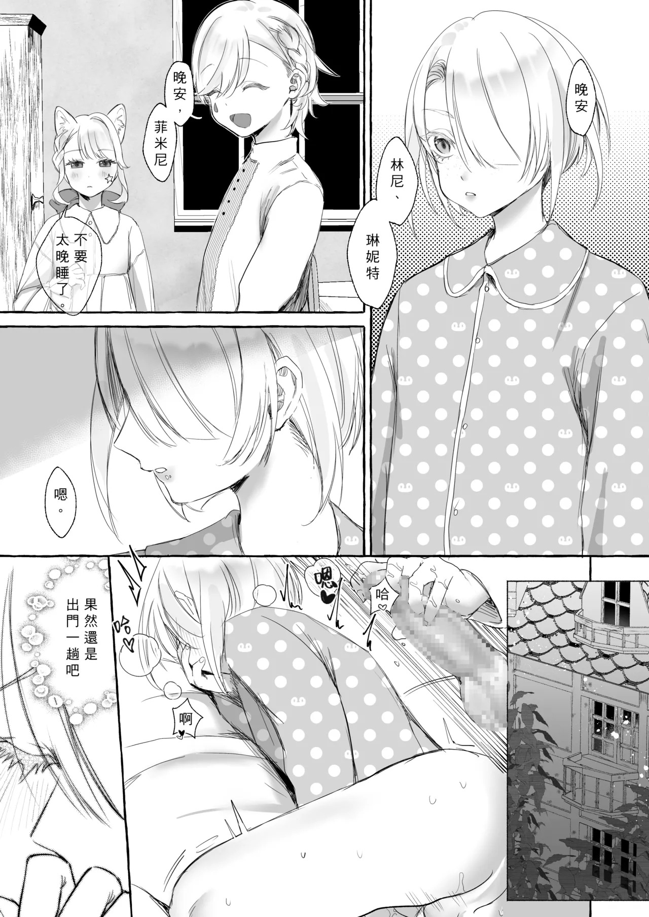 Freminet Love Book page 5 full