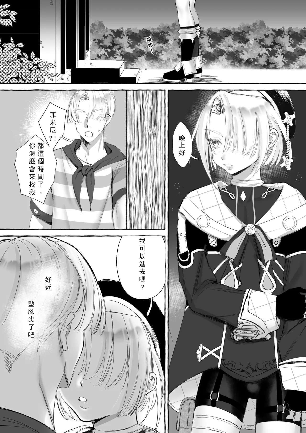 Freminet Love Book page 6 full