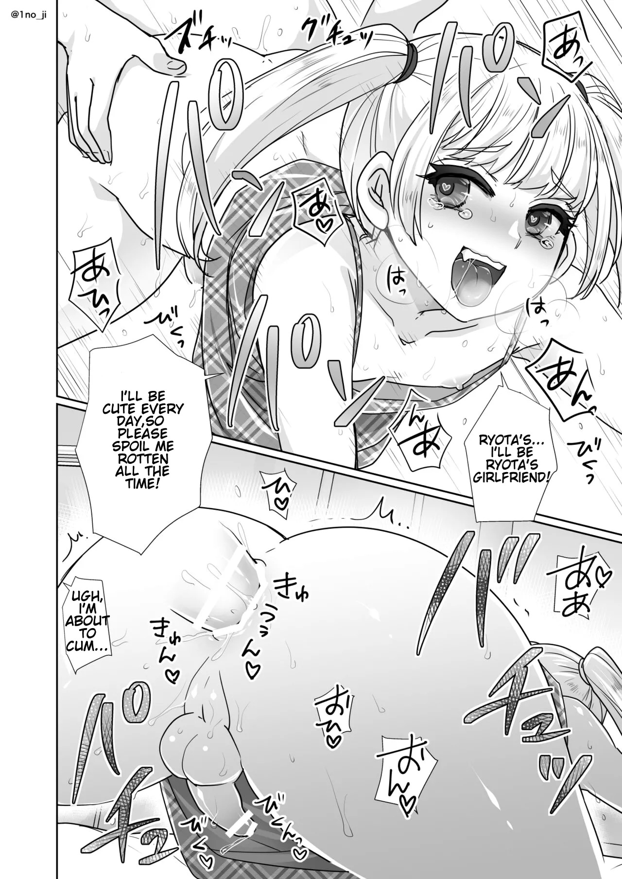 Pages 62-66 Mesu Danshi Ecchi Manga Tsumeawase page 4 full