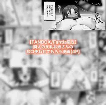 司さんのお口使わせてもらう漫画 cover
