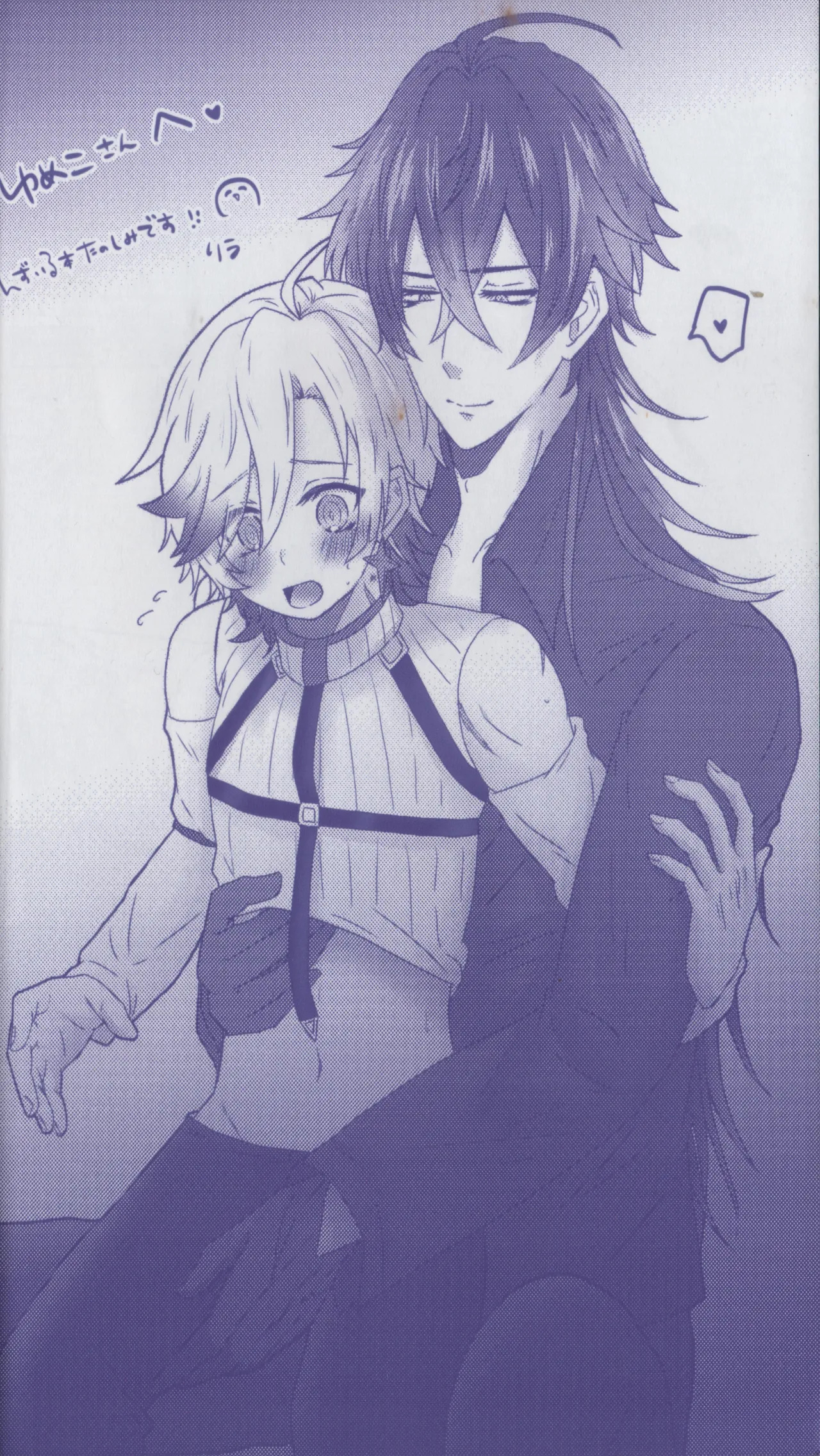 Kono yoru o shiru page 10 full