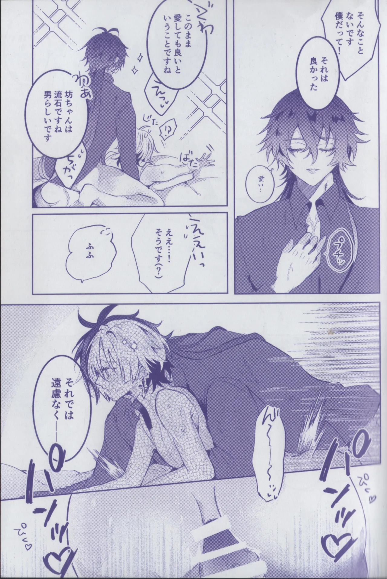 Kono yoru o shiru page 7 full