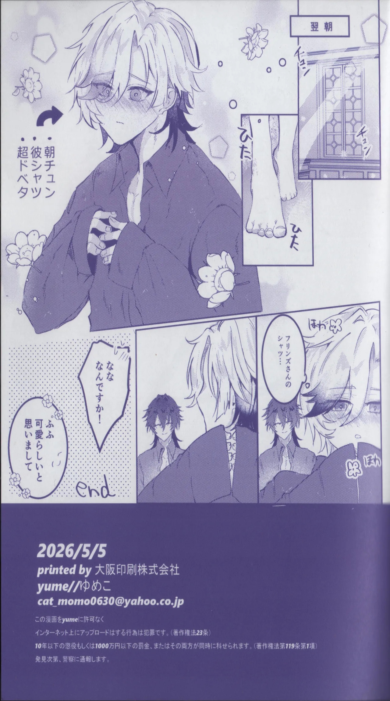 Kono yoru o shiru page 9 full