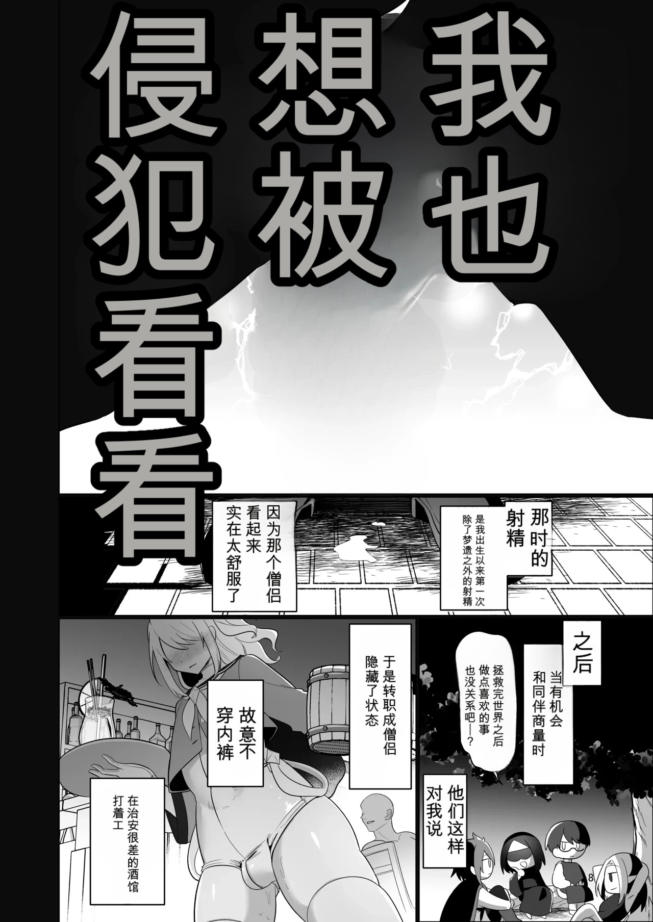 元最強勇者のふしだらな淫居性活（闲的没事干AI翻译） page 8 full