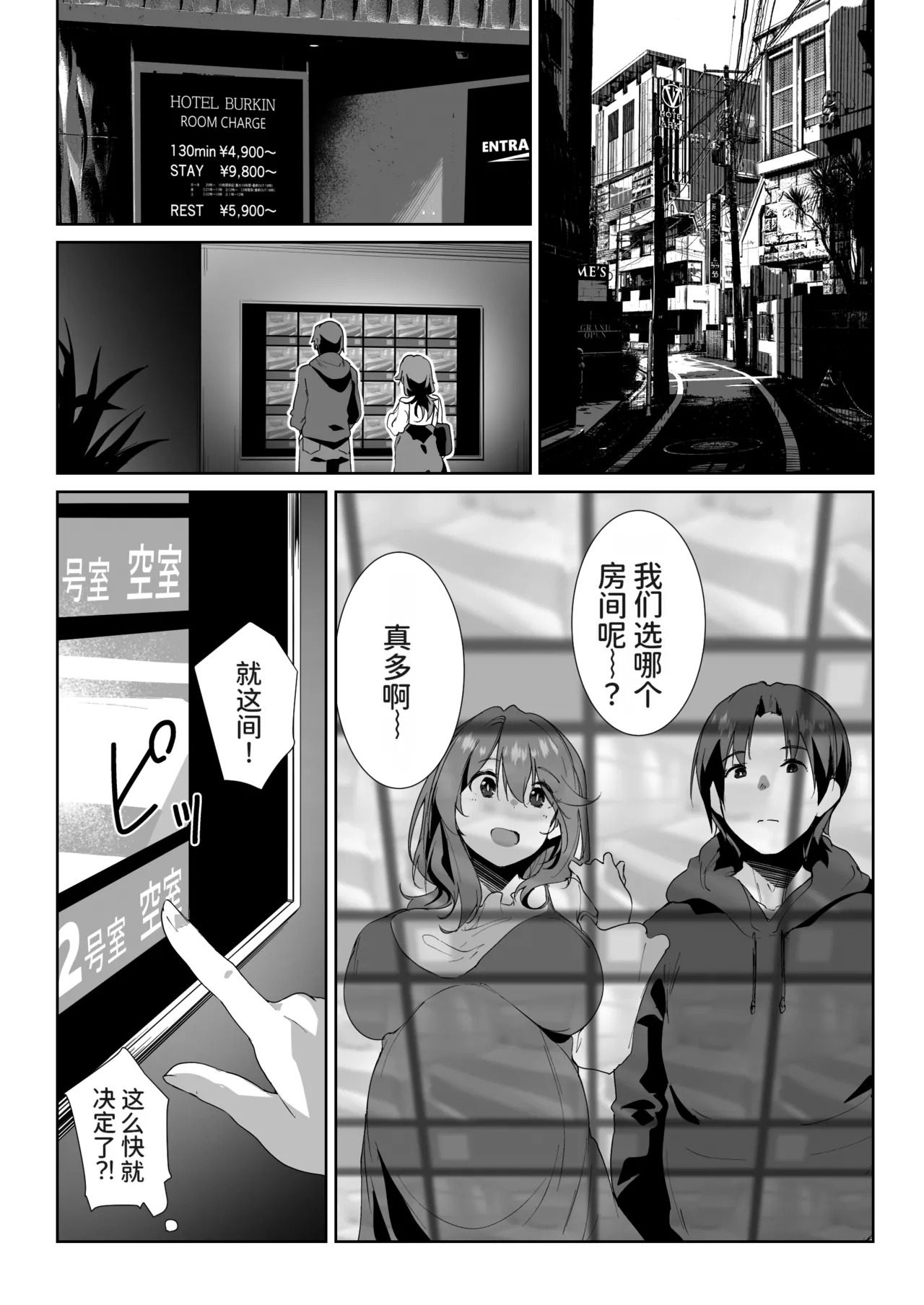 義姉に搾られる話【中文翻译】 page 5 full