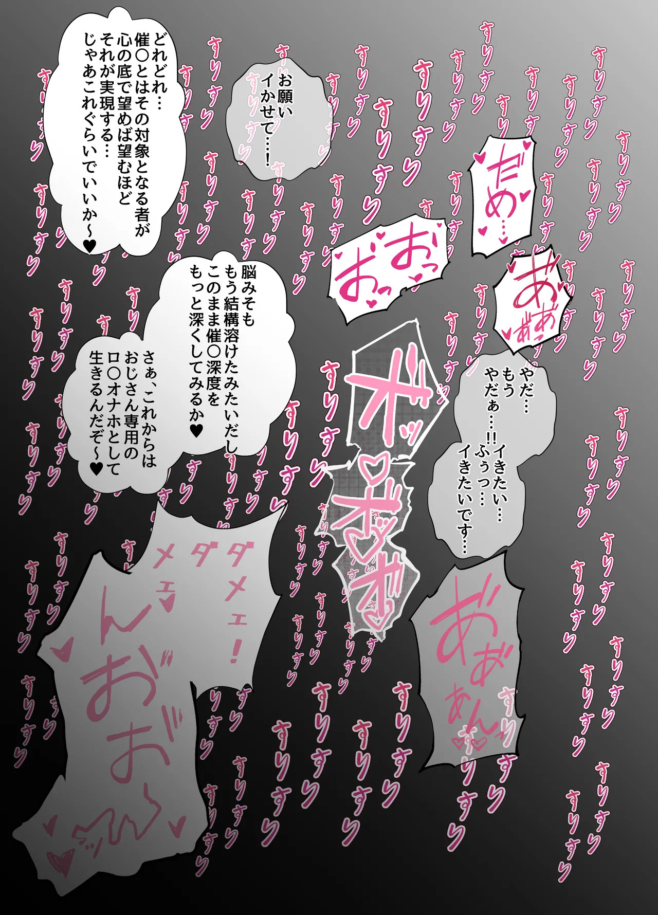 プリ〇ュア 催〇パコパコ ～ア〇カナ編～ page 8 full