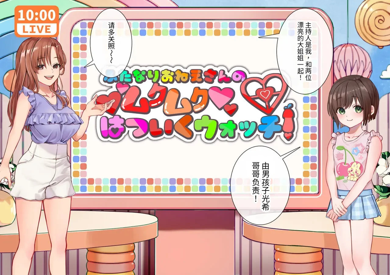 Futanari Oneesan no Mukumuku wa Tsuikuu~otchi! page 7 full