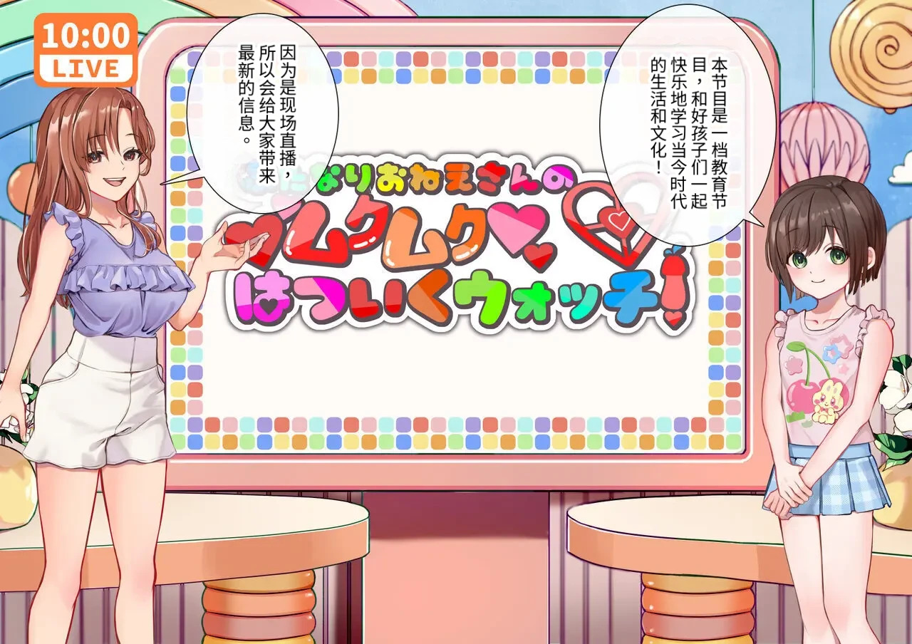 Futanari Oneesan no Mukumuku wa Tsuikuu~otchi! page 8 full