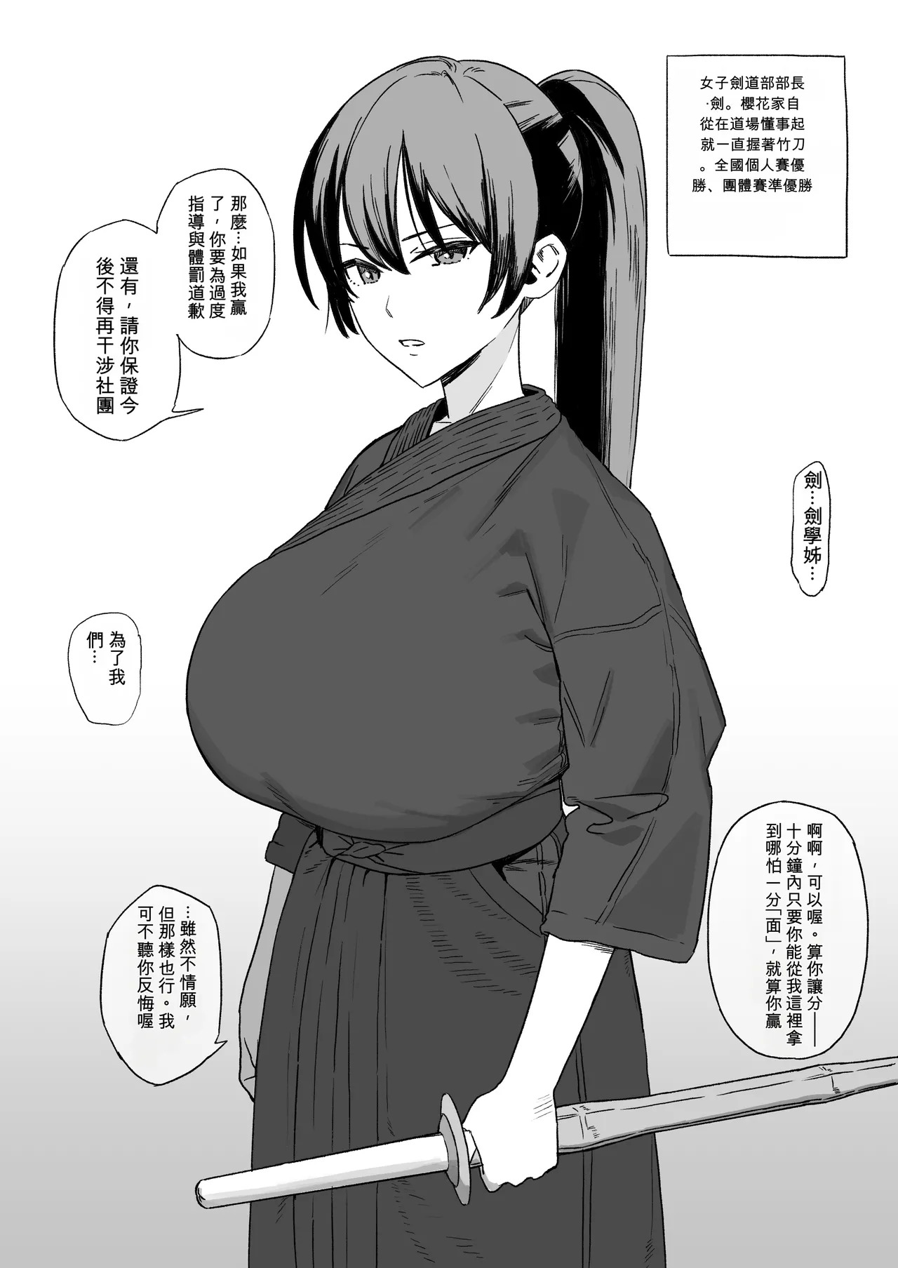 Koneta ya Jikai Yokoku page 1 full