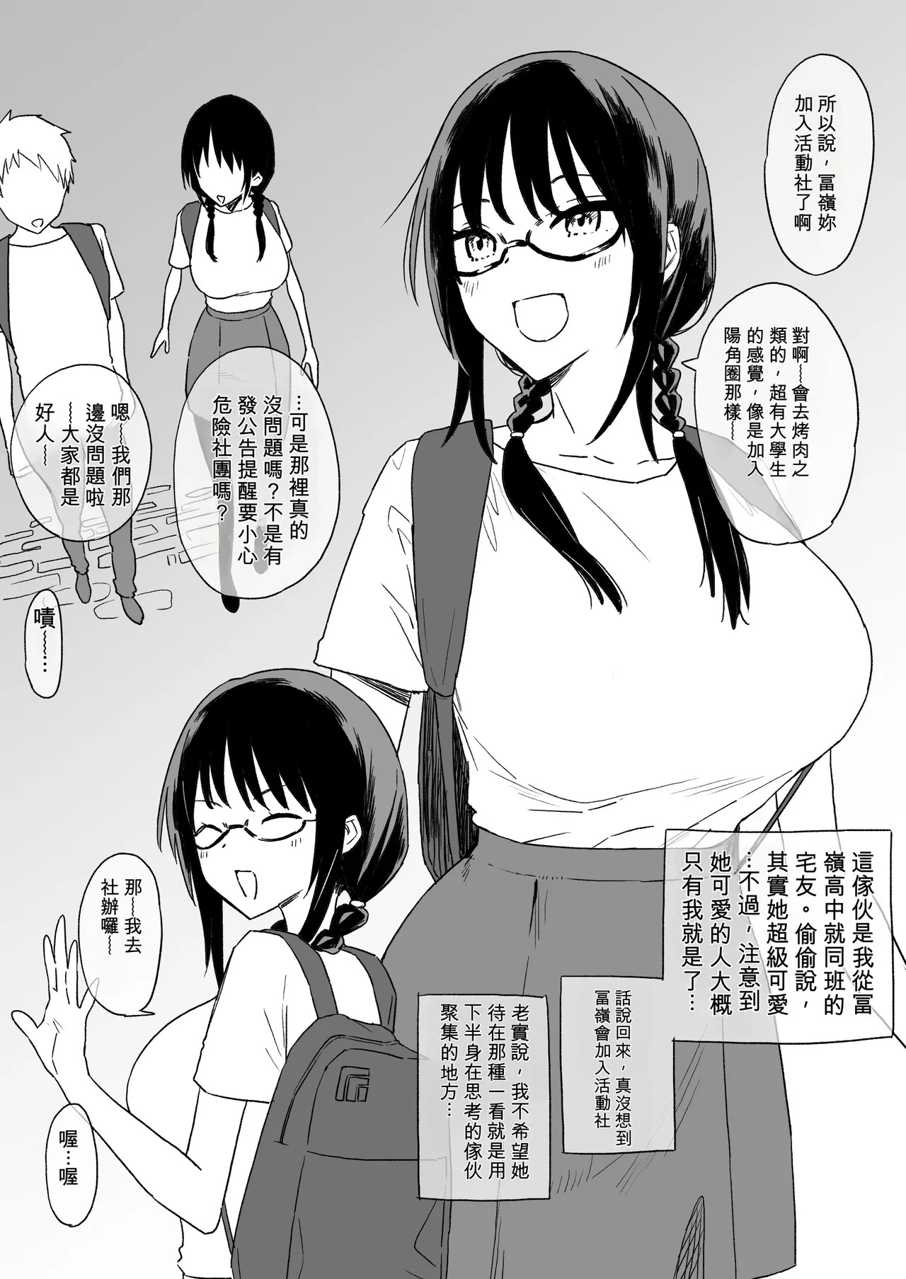 Koneta ya Jikai Yokoku page 5 full