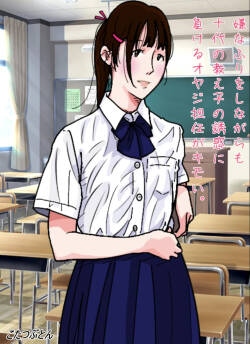 That middle-aged homeroom teacher who pretends to resist but still gives in to his teenage student’s seduction is disgusting.