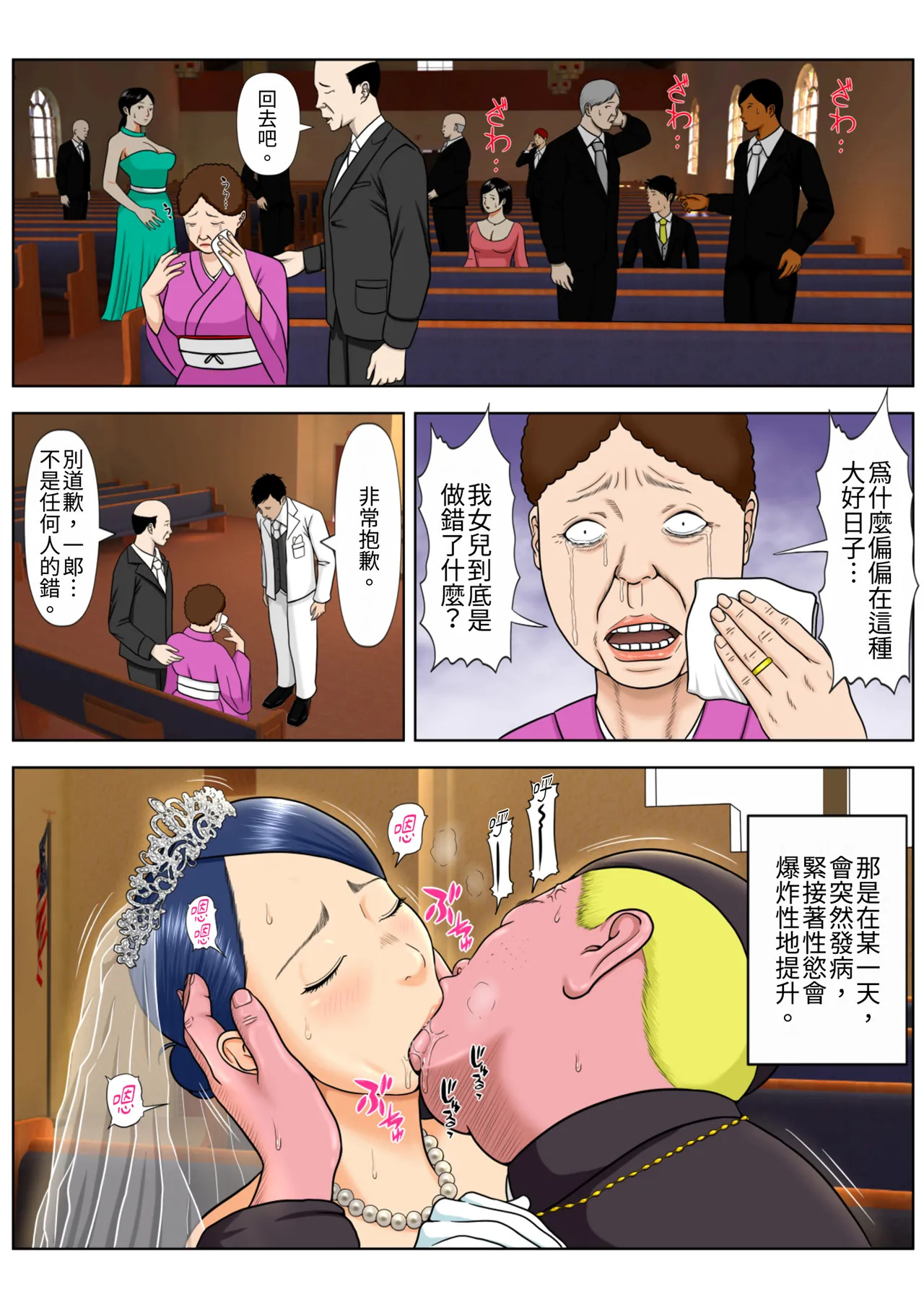 Sex Shinai to Shinu Yamai Soushuuhen【1〜4＋】｜若不愛愛就會死的病 總集篇 page 10 full