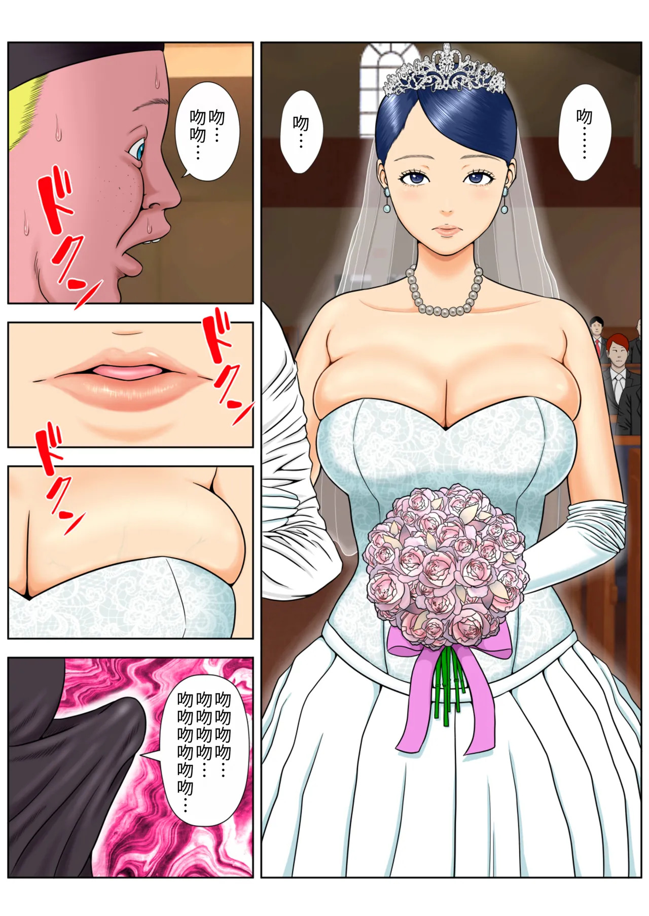 Sex Shinai to Shinu Yamai Soushuuhen【1〜4＋】｜若不愛愛就會死的病 總集篇 page 7 full